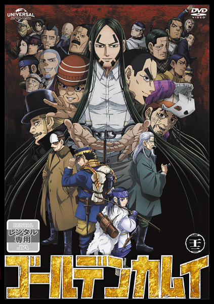 DVD「ゴールデンカムイ 第二十三巻」作品詳細 - GEO Online/ゲオオンライン