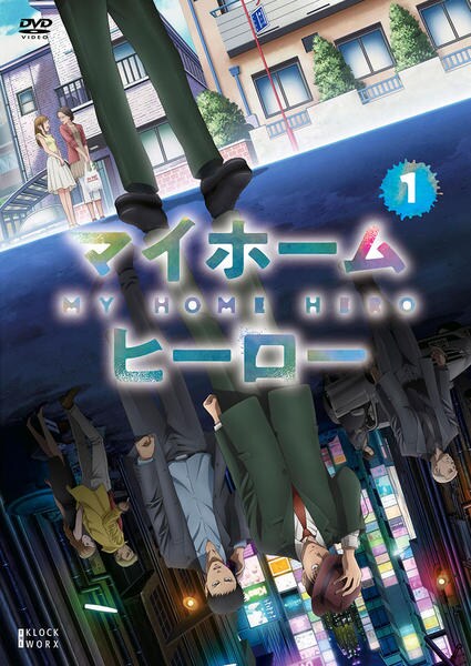 DVD「マイホームヒーロー 第１巻」作品詳細 - GEO Online/ゲオオンライン