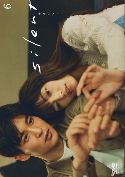 DVD「silent －ディレクターズカット版－ Vol．6」作品詳細