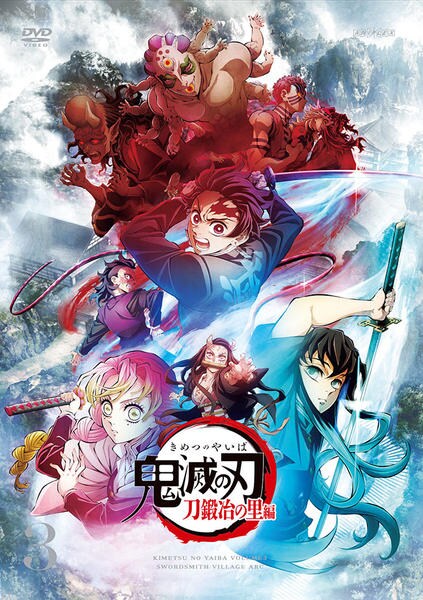 DVD「鬼滅の刃 刀鍛冶の里編 3」作品詳細 - GEO Online/ゲオオンライン