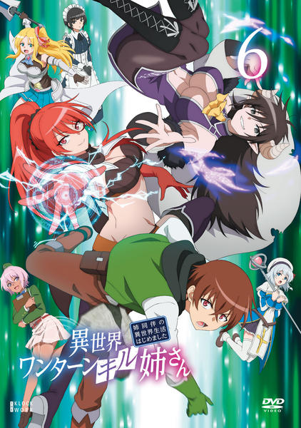 異世界ワンターンキル姉さん　 DVD 全巻セット　アニメ　全6巻 DVD「異世界ワンターンキル姉さん ～姉同伴の異世界生活はじめました