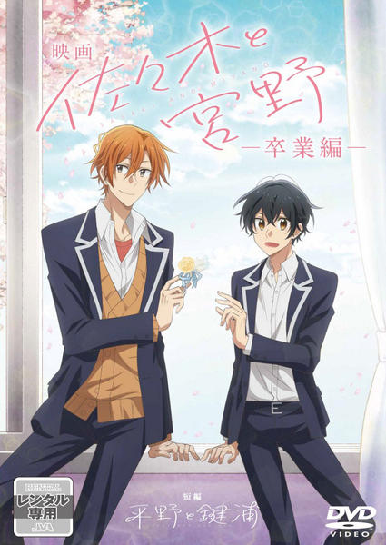 楽天ランキング1位 5点セット BL DVD BL アニメ 佐々木と宮野 5点 ...