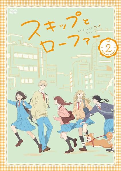 DVD「スキップとローファー 第2巻」作品詳細 - GEO Online/ゲオオンライン