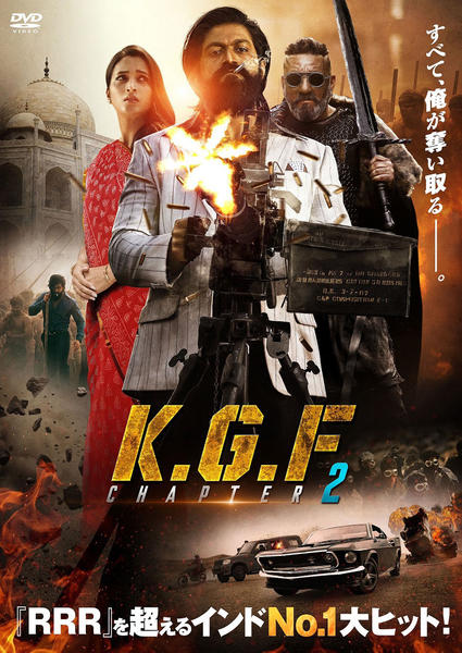 Dvd「k．g．f： Chapter 2」作品詳細 Geo Online ゲオオンライン