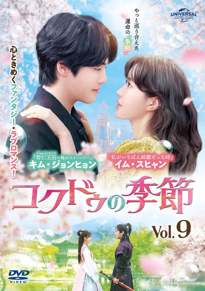 DVD「コクドゥの季節 Vol．9」作品詳細 - GEO Online/ゲオオンライン