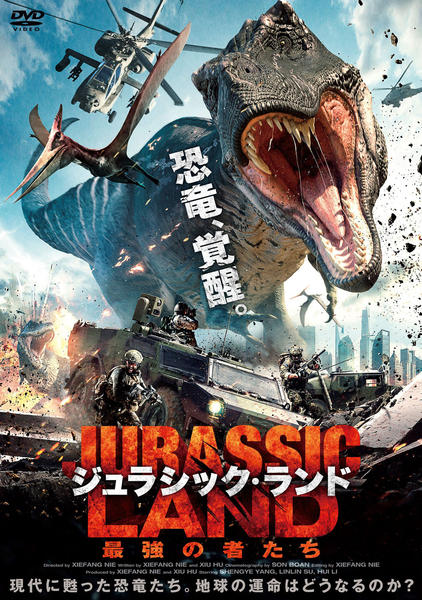 ジュラシック ジョーズ('94米) DVD Amazon.co.jp: ジュラシック・ジョーズ [DVD] : サム・ボトムズ, サム