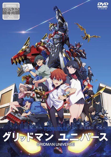 SSSS.GRIDMAN グリッドマンユニバース 複製原画 16枚 2点セット グリッドマン ユニバース 複製原画 16枚 劇場版｜Yahoo!フリマ（旧