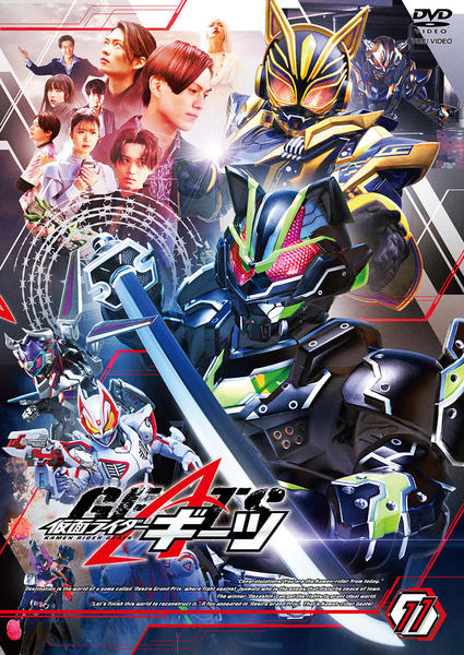 Dvd「仮面ライダーギーツ Vol．11」作品詳細 Geo Online ゲオオンライン