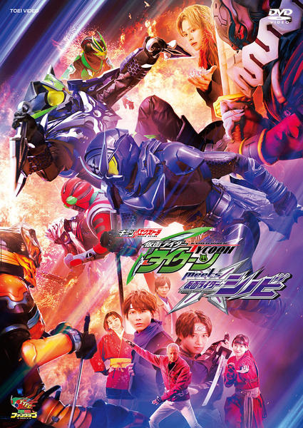 DVD「ギーツエクストラ 仮面ライダータイクーンmeets仮面ライダー