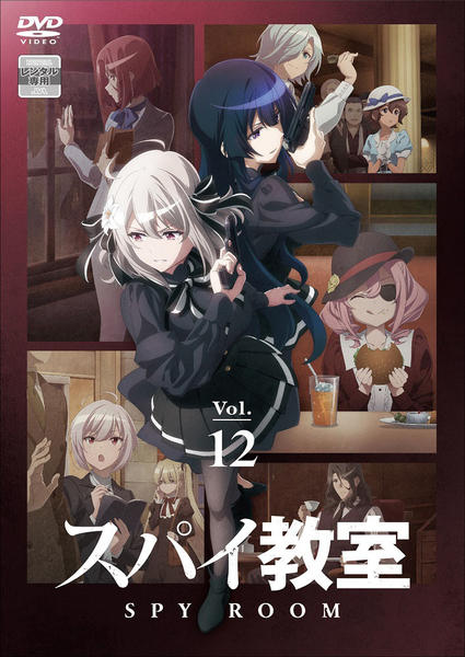 DVD「スパイ教室 Vol．12」作品詳細 - GEO Online/ゲオオンライン