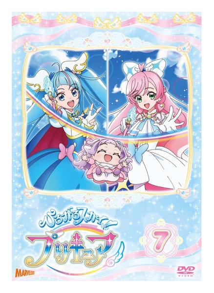 DVD「ひろがるスカイ!プリキュア vol.7」作品詳細 - GEO Online DVD「ひろがるスカイ!プリキュア vol.7」作品詳細 - GEO Online