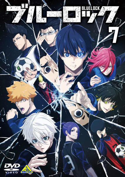 DVD「ブルーロック 7」作品詳細 - GEO Online/ゲオオンライン