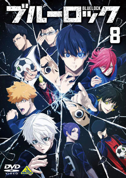 ブルーロック DVD 全8巻＋劇場版 レンタル落ち 匿名配送 DVD「ブルーロック 8」作品詳細 - GEO Online/ゲオオンライン