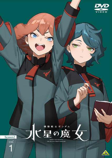 ♦︎新品ケース付き♦︎ 機動戦士ガンダム 水星の魔女 1期+2期 レンタルDVD DVD「機動戦士ガンダム 水星の魔女 Season2 vol．1」作品
