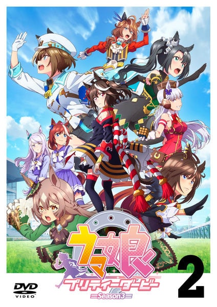 ウマ娘 プリティーダービー Season３　レンタルDVD　全4巻セット DVD「ウマ娘 プリティーダービー Season 3 Vol．2」作品