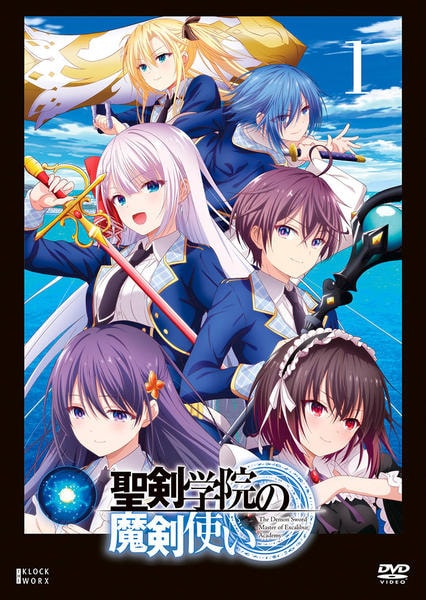 ♦︎新品ケース付き♦︎ 聖剣学院の魔剣使い レンタルDVD 全話完結セット DVD「聖剣学院の魔剣使い 第1巻」作品詳細 - GEO Online/ゲオオンライン