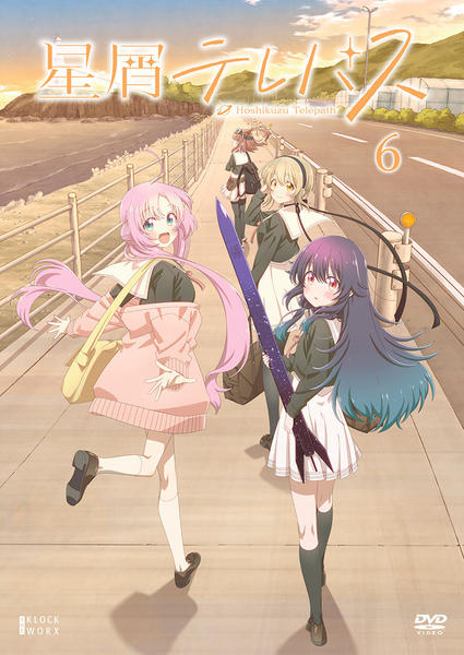 DVD「星屑テレパス 第6巻」作品詳細 - GEO Online/ゲオオンライン