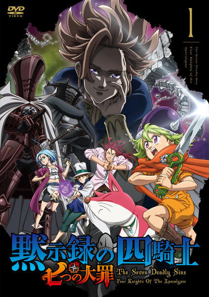 DVD「七つの大罪 黙示録の四騎士 Vol．1」作品詳細 - GEO Online
