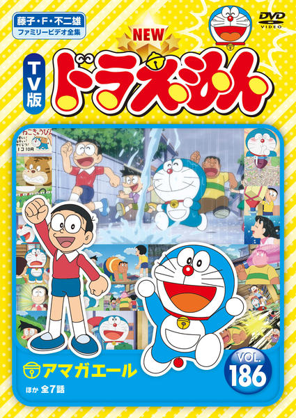 DVD「藤子・F・不二雄ファミリービデオ全集 NEW TV版 ドラえもん