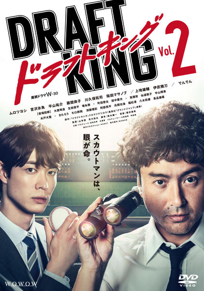 DVD「ドラフトキング Vol．2」作品詳細 - GEO Online/ゲオオンライン