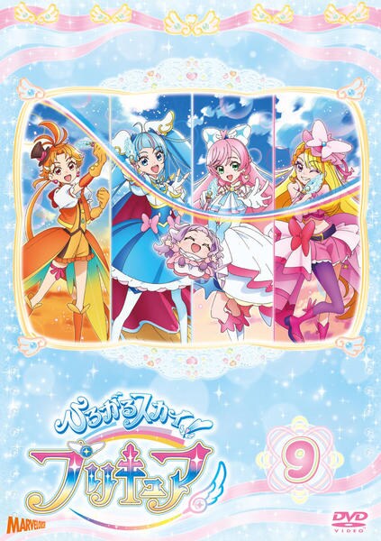 DVD「ひろがるスカイ！プリキュア vol．9」作品詳細 - GEO Online