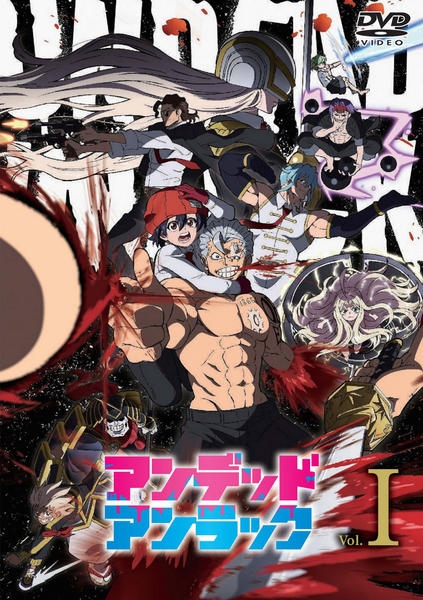 DVD「アンデッドアンラック Vol．Ⅰ」作品詳細 - GEO Online/ゲオ