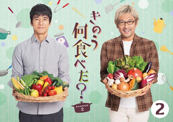 DVD「きのう何食べた？ season2 Vol．2」作品詳細 - GEO