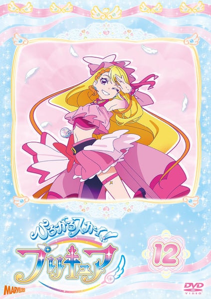 DVD「ひろがるスカイ！プリキュア vol．12」作品詳細 - GEO