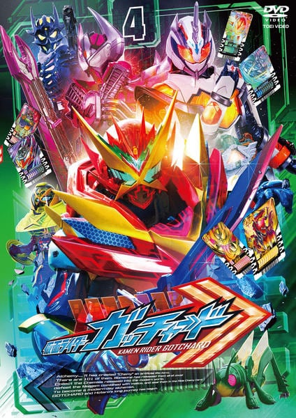 【DVD】『仮面ライダーガッチャード』まとめ売り１０枚セット（９・１０欠品） 仮面ライダーカブト VOL.10/中古DVD レンタル落ち/水嶋ヒロ/佐藤祐基