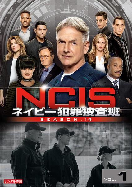 DVD「NCIS ネイビー犯罪捜査班 シーズン14 Vol．1」作品詳細