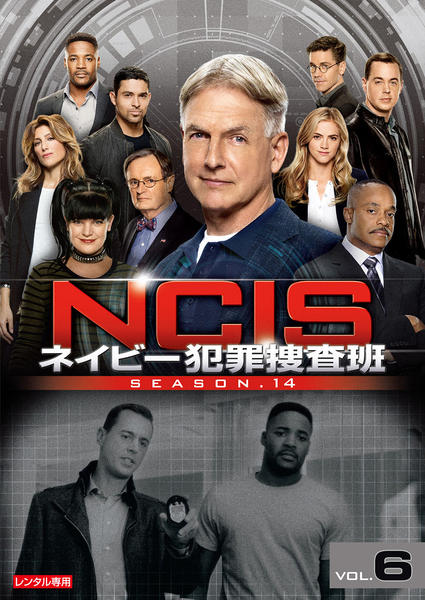 NCIS ネイビー犯罪捜査班 シーズン1〜14 全163巻　DVD全巻セット DVD「NCIS ネイビー犯罪捜査班 シーズン14 Vol．6」作品詳細
