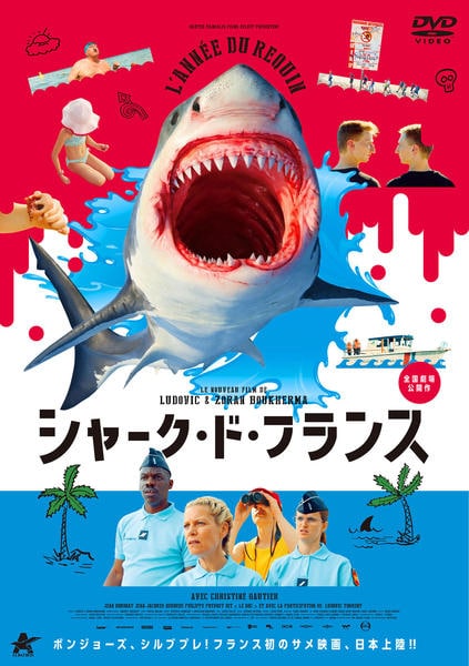 ランドシャーク / 丘ジョーズの逆襲 [DVD] Amazon.co.jp: ランドシャーク / 丘ジョーズの逆襲 [DVD] : サラ