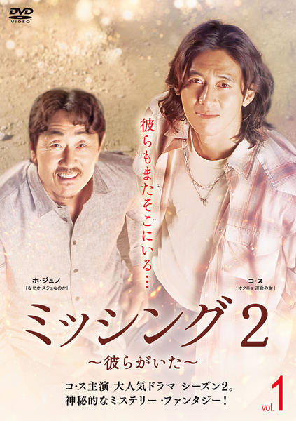 Amazon.co.jp: ミッシング2〜彼らがいた〜 DVD-BOX1 [DVD] : コ