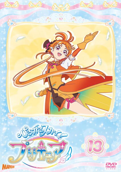 【新品未開封】ひろがるスカイ!プリキュア vol.1,5,6,7,9　DVD ひろがるスカイ！プリキュア vol.15【DVD】 - マーベラス