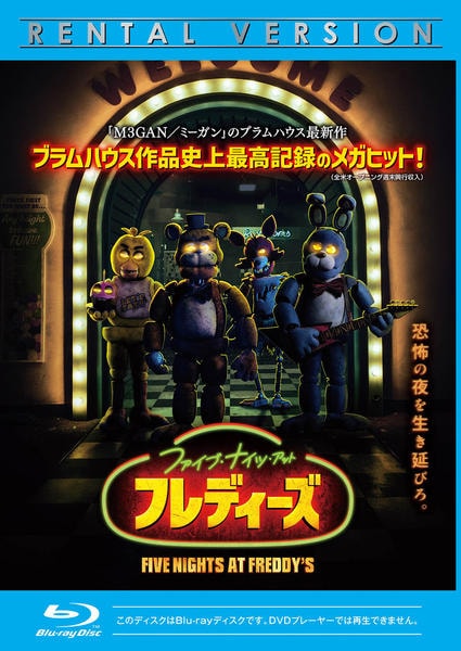 Blu-ray「ファイブ・ナイツ・アット・フレディーズ」作品詳細 - GEO