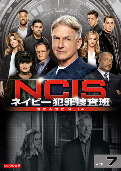 DVD「NCIS ネイビー犯罪捜査班 シーズン14 Vol．7」作品詳細