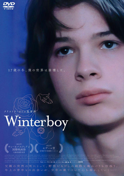 DVD「Winter boy」作品詳細 - GEO Online/ゲオオンライン