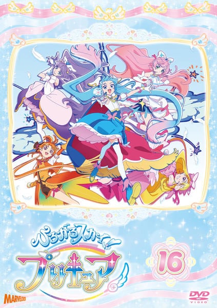 DVD「ひろがるスカイ！プリキュア vol．16」作品詳細 - GEO