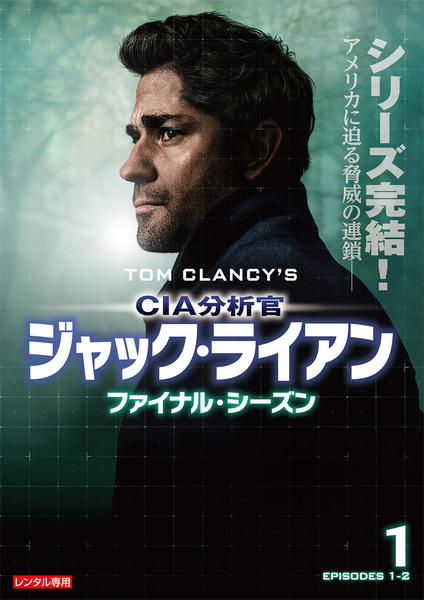 【中古】CIA分析官 ジャック・ライアン シーズン1(トク選BOX)(4枚組) [DVD] DVD「CIA分析官 ジャック・ライアン ファイナル・シーズン Vol