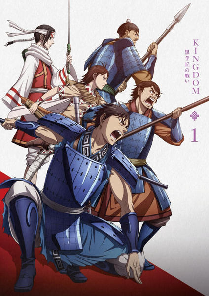 DVD「キングダム 第5シリーズ R－1」作品詳細 - GEO Online/ゲオ