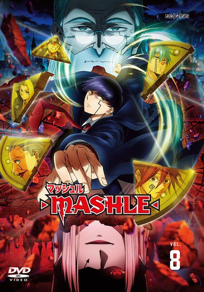 DVD　マッシュル MASHLE　全8巻　新品ケース付 DVD「マッシュル－MASHLE－ （第2期） Vol．8」作品詳細