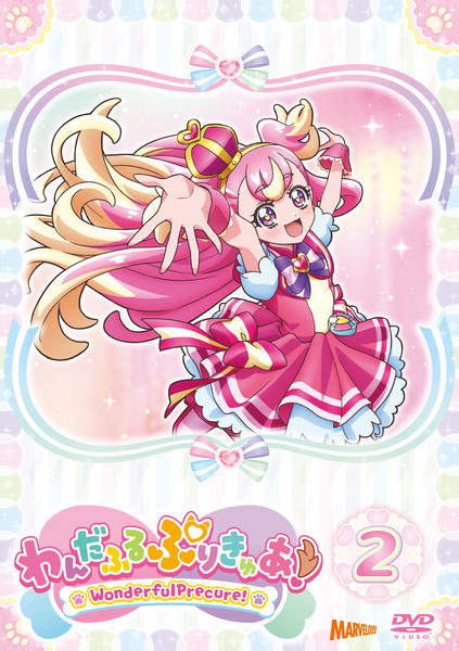 DVD「わんだふるぷりきゅあ！ vol．2」作品詳細 - GEO Online/ゲオ