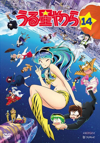 DVD「うる星やつら （第2期） 14」作品詳細 - GEO Online/ゲオ