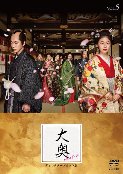 新品ケース収納】「大奥」Season2DVD 全5巻 レンタル落ち 【公式通販】