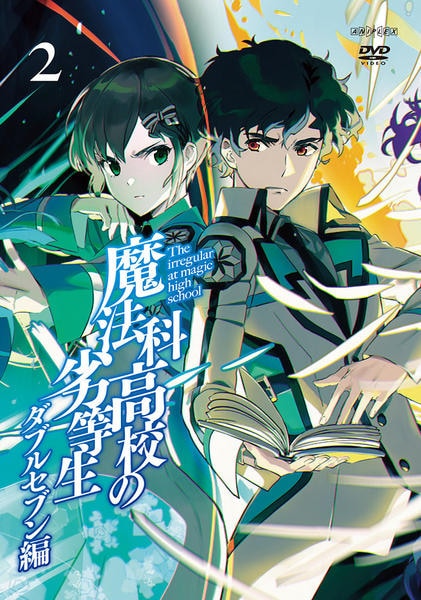 DVD「魔法科高校の劣等生 ダブルセブン編 2」作品詳細 - GEO Online