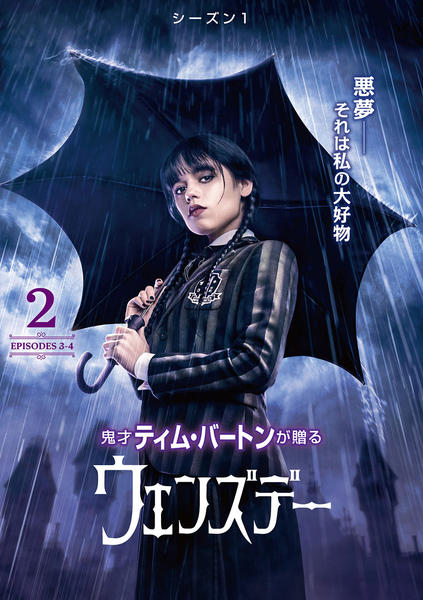 アダムス・ファミリー 2 ウェンズデー DVD セット 映画 海外 ドラマ Amazon.co.jp: アダムス・ファミリー2 [DVD] : アンジェリカ