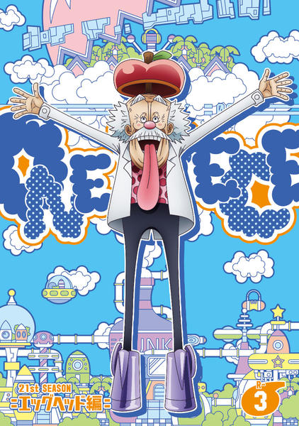 ONE PIECE ワンピース エッグヘッド編　レンタルDVD　1～12巻 DVD「ONE PIECE（ワンピース） 21STシーズン エッグヘッド