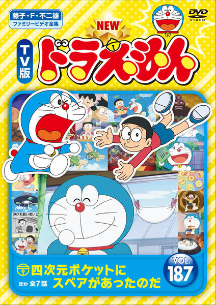 DVD「藤子・F・不二雄ファミリービデオ全集 NEW TV版 ドラえもん