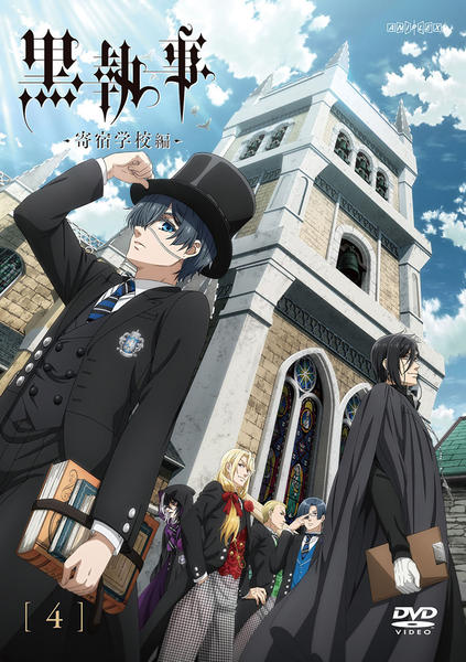 DVD「黒執事 －寄宿学校編－ 4」作品詳細 - GEO Online/ゲオオンライン