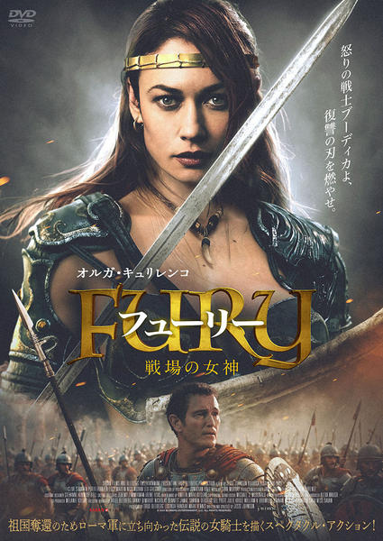 神の怒り　イタリア語　FBB DVD「フューリー 戦場の女神」作品詳細 - GEO Online/ゲオオンライン